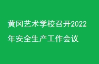 ƸѧУٿ2022갲ȫ